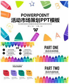 公關(guān)活動策劃與營銷方案 從概念到執(zhí)行的完整指南