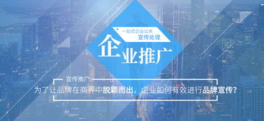 一站式企業(yè)公關(guān)與宣傳處理 如何策劃一場成功的品牌宣傳活動(dòng)